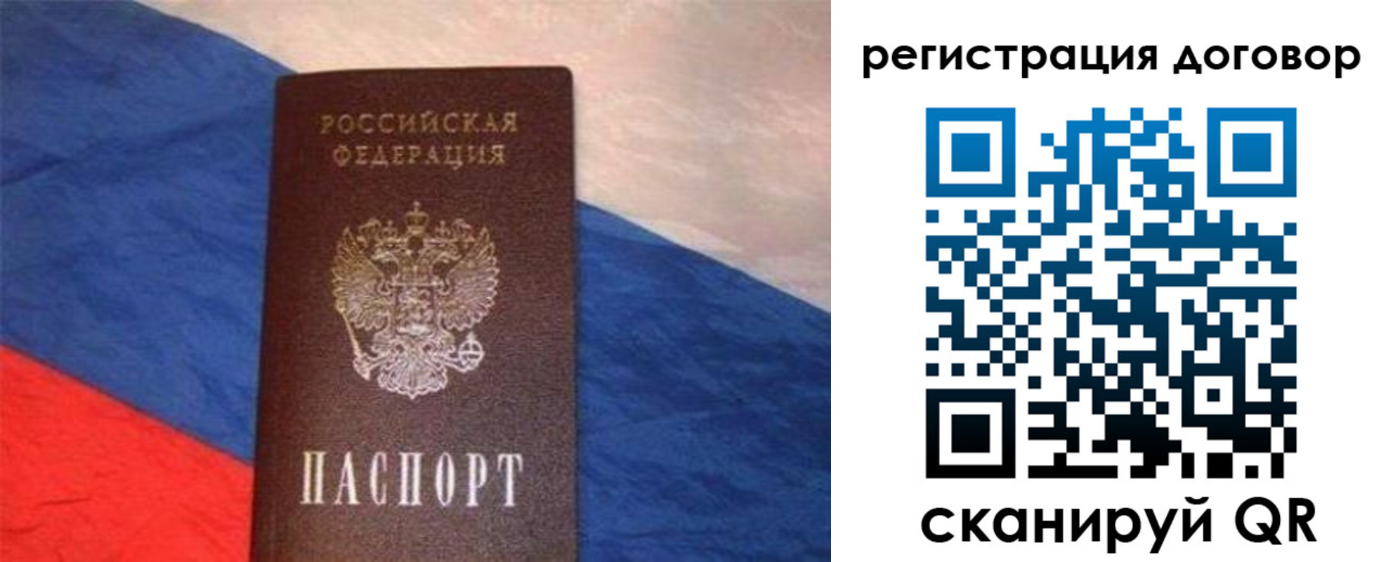 временная регистрация в Саратовской области