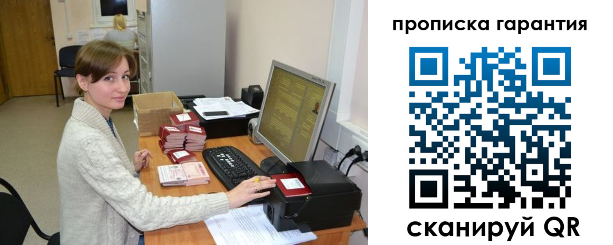 прописка от собственника в Саратовской области