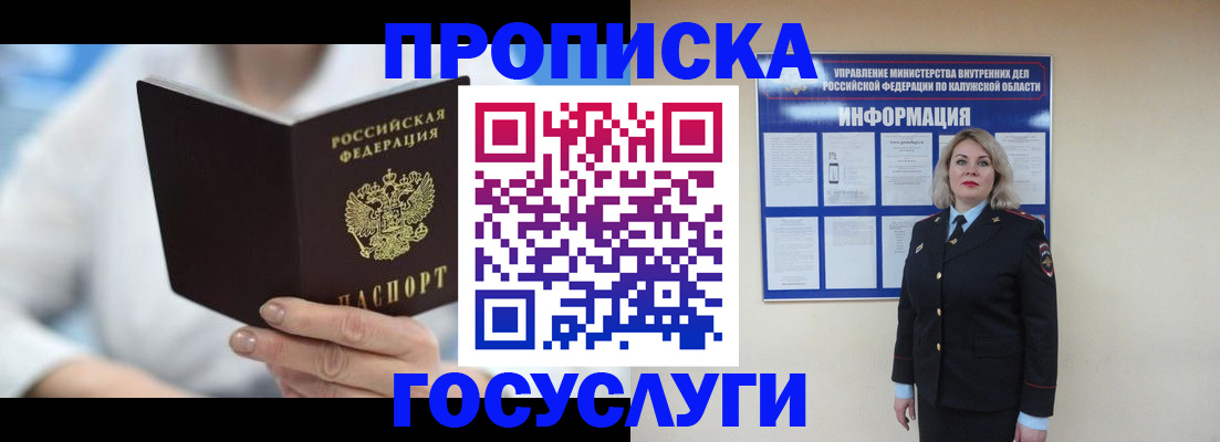 временная регистрация законно в Саратовской области