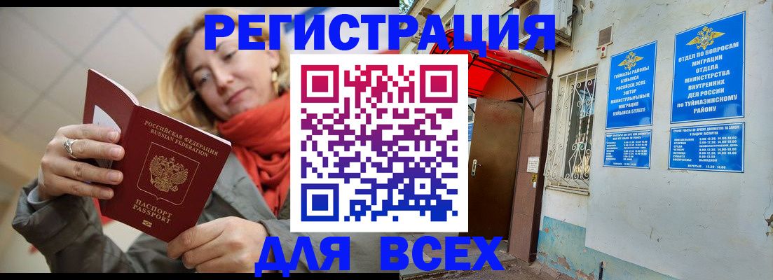 прописка иностранных граждан в Саратовской области