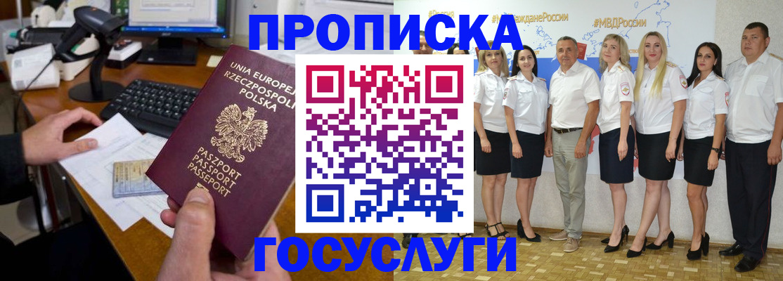 временная регистрация адрес в Саратовской области